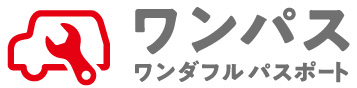 ワンダフルパスポート